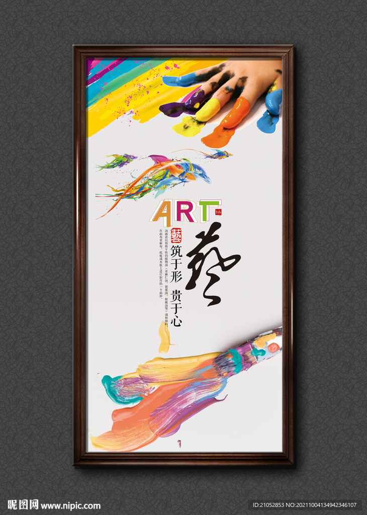 油画艺术展板设计