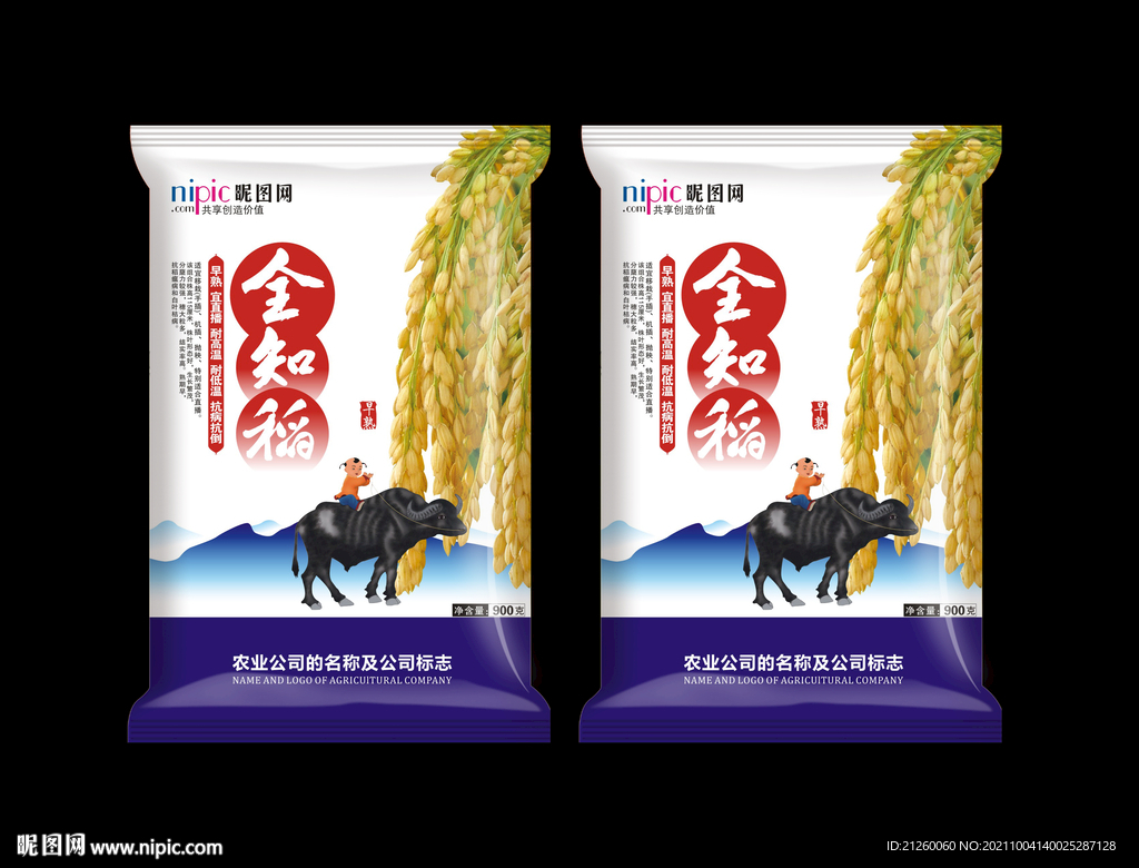 包装袋