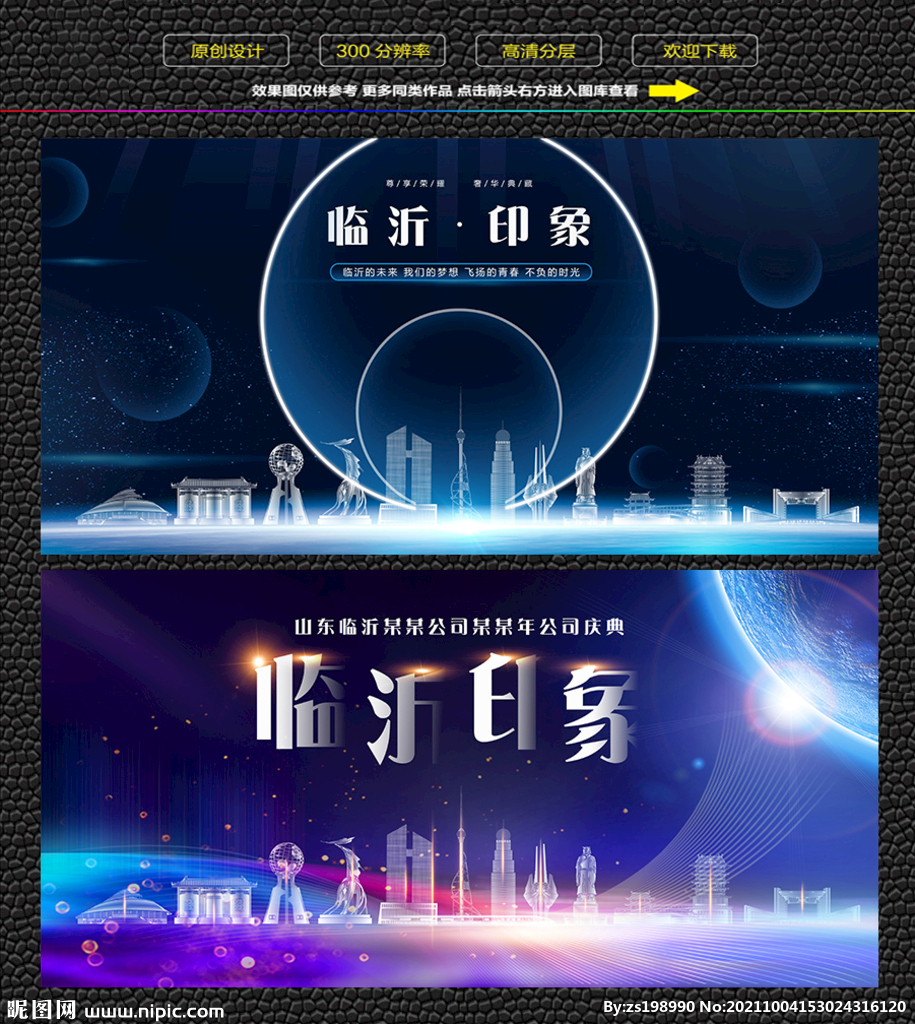 临沂会议背景