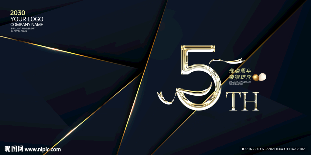 5周年