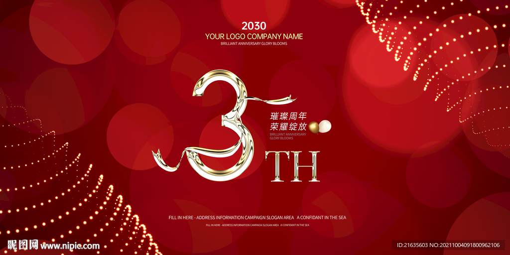 3周年庆