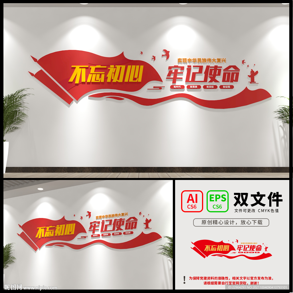 党建文化墙