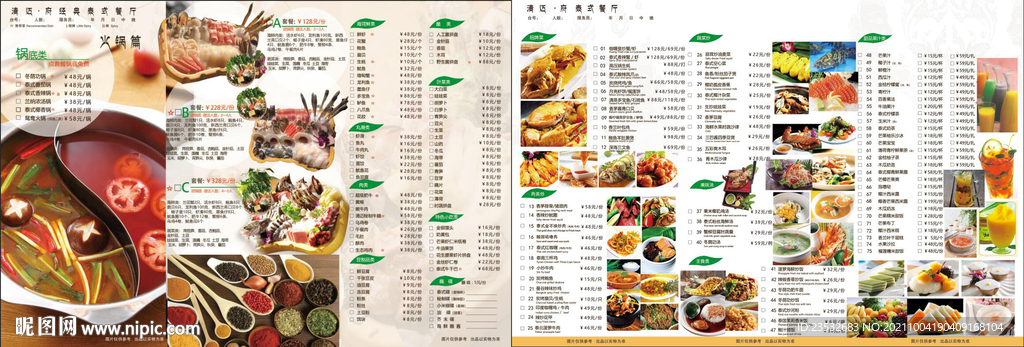 泰式主题特色餐厅菜单价格表图片