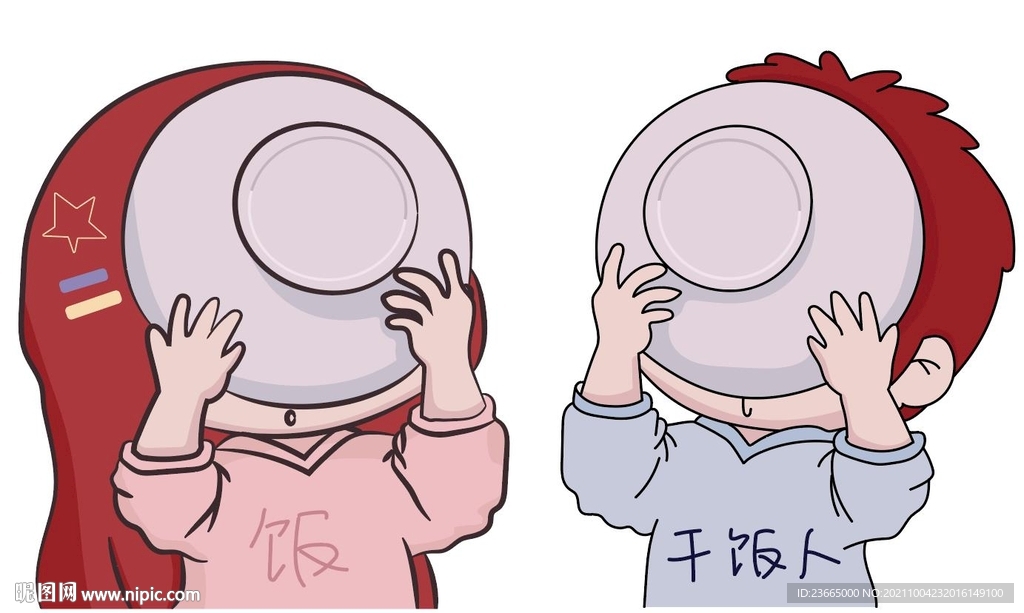 干饭人干饭魂