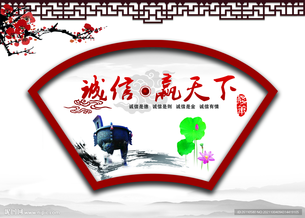 墙绘中国风主墙图