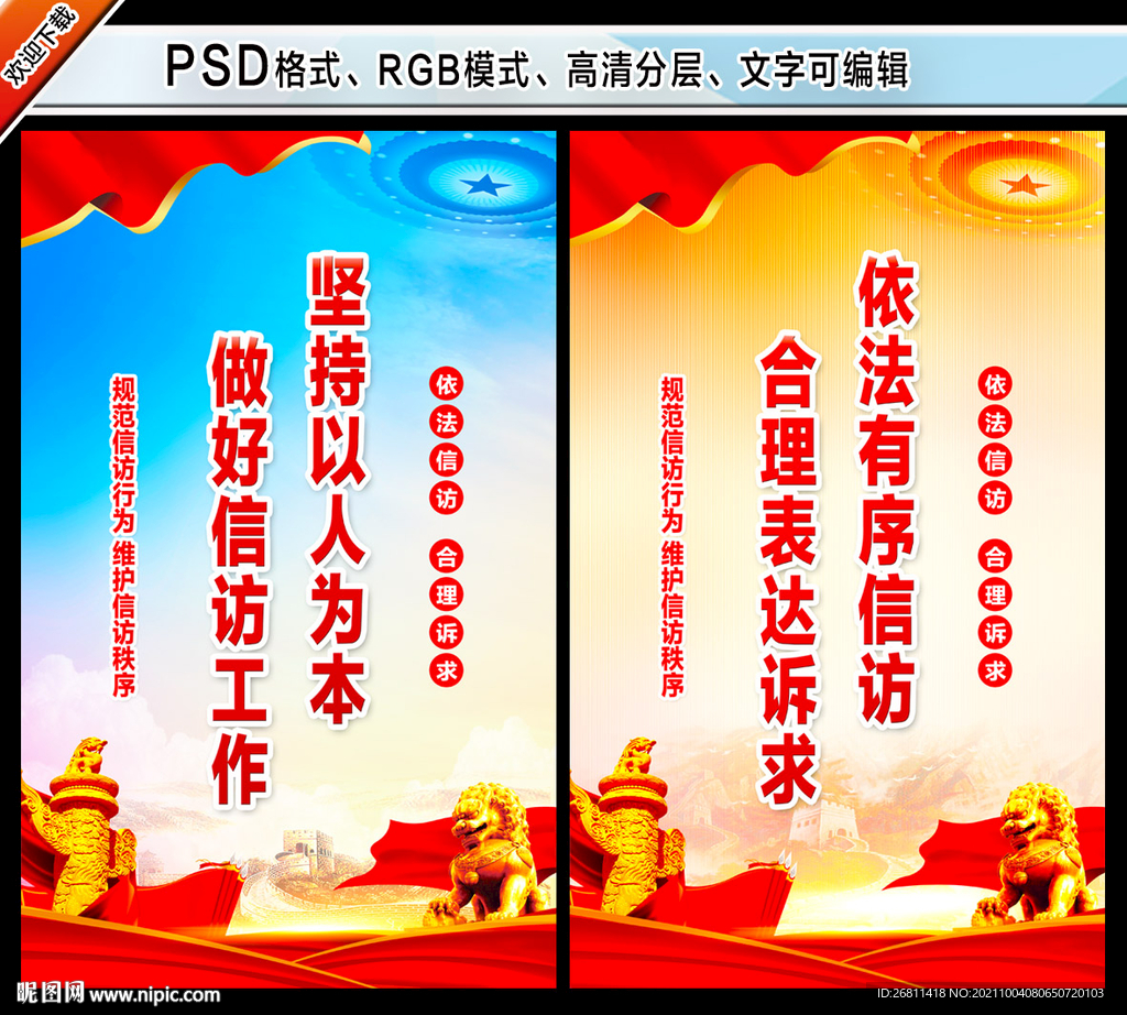 信访接待中心