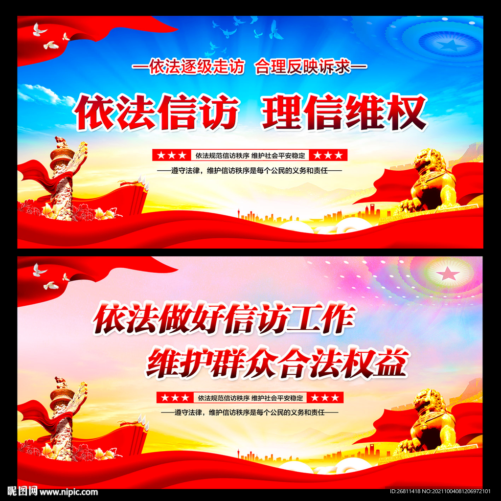信访接待中心