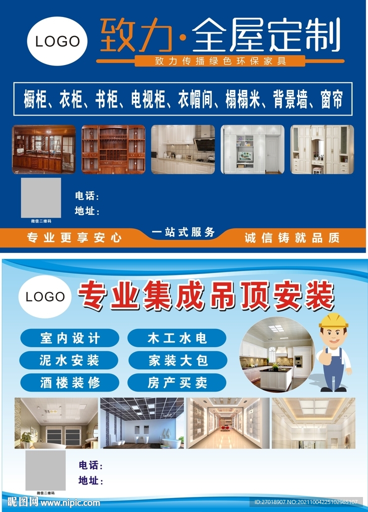 专业集成吊顶安装