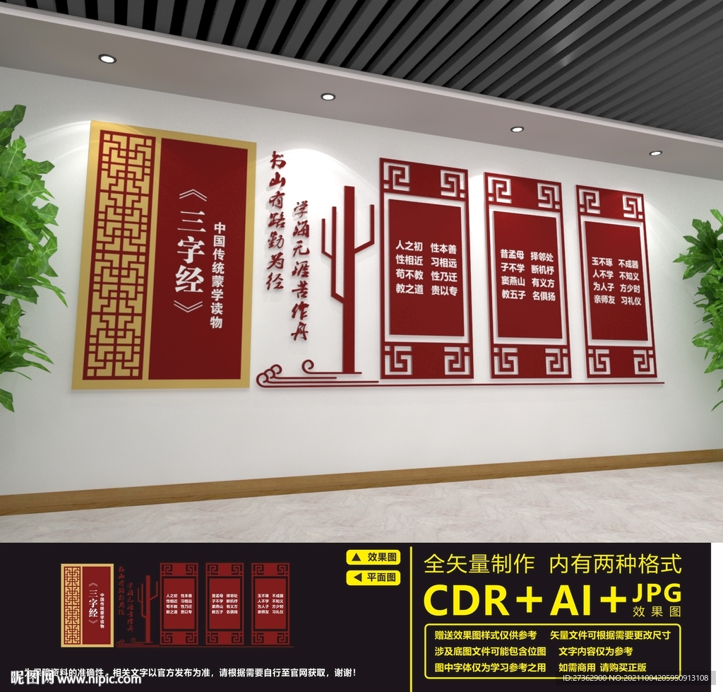 三字经