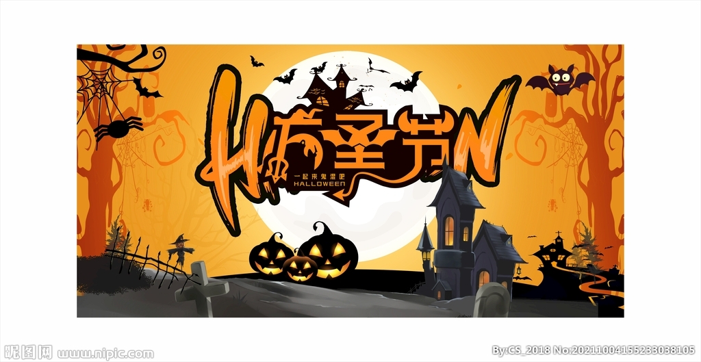 万圣节活动背景门票入场券