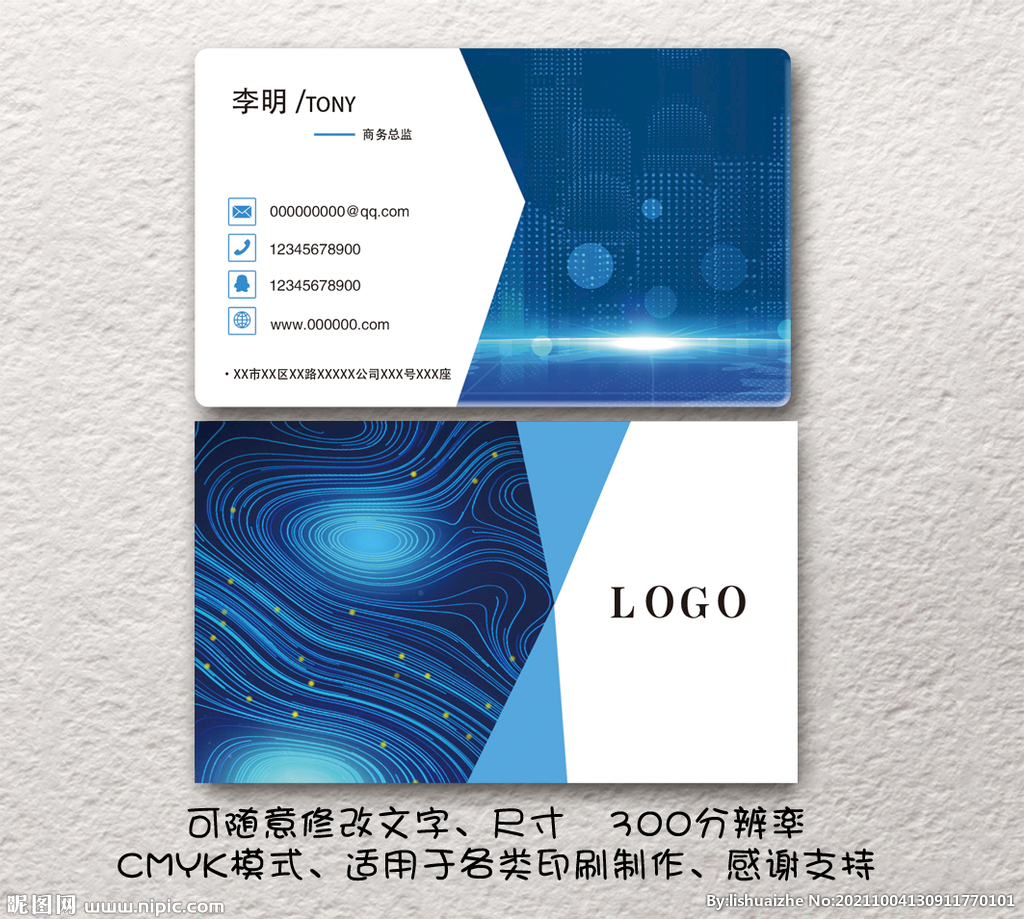 科技名片