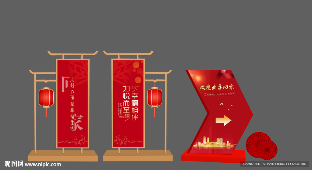 堆头