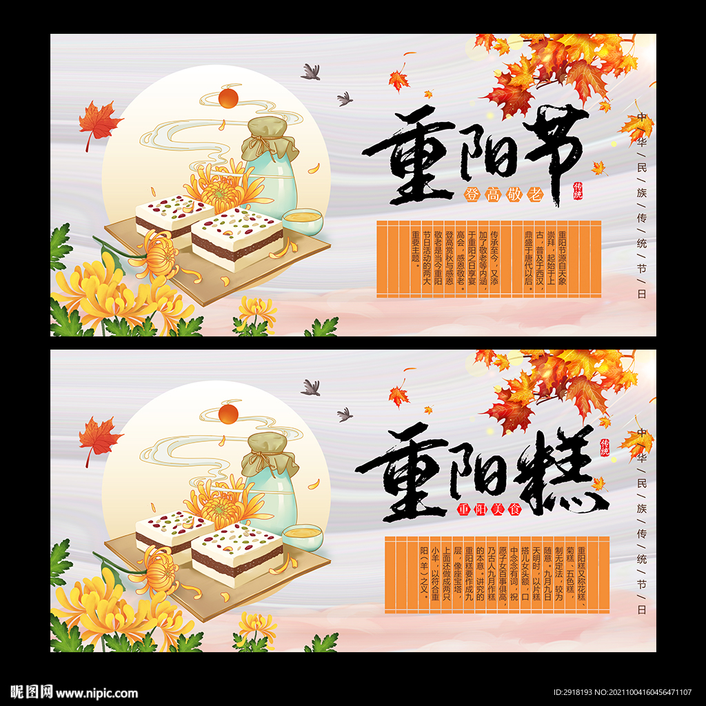 重阳节