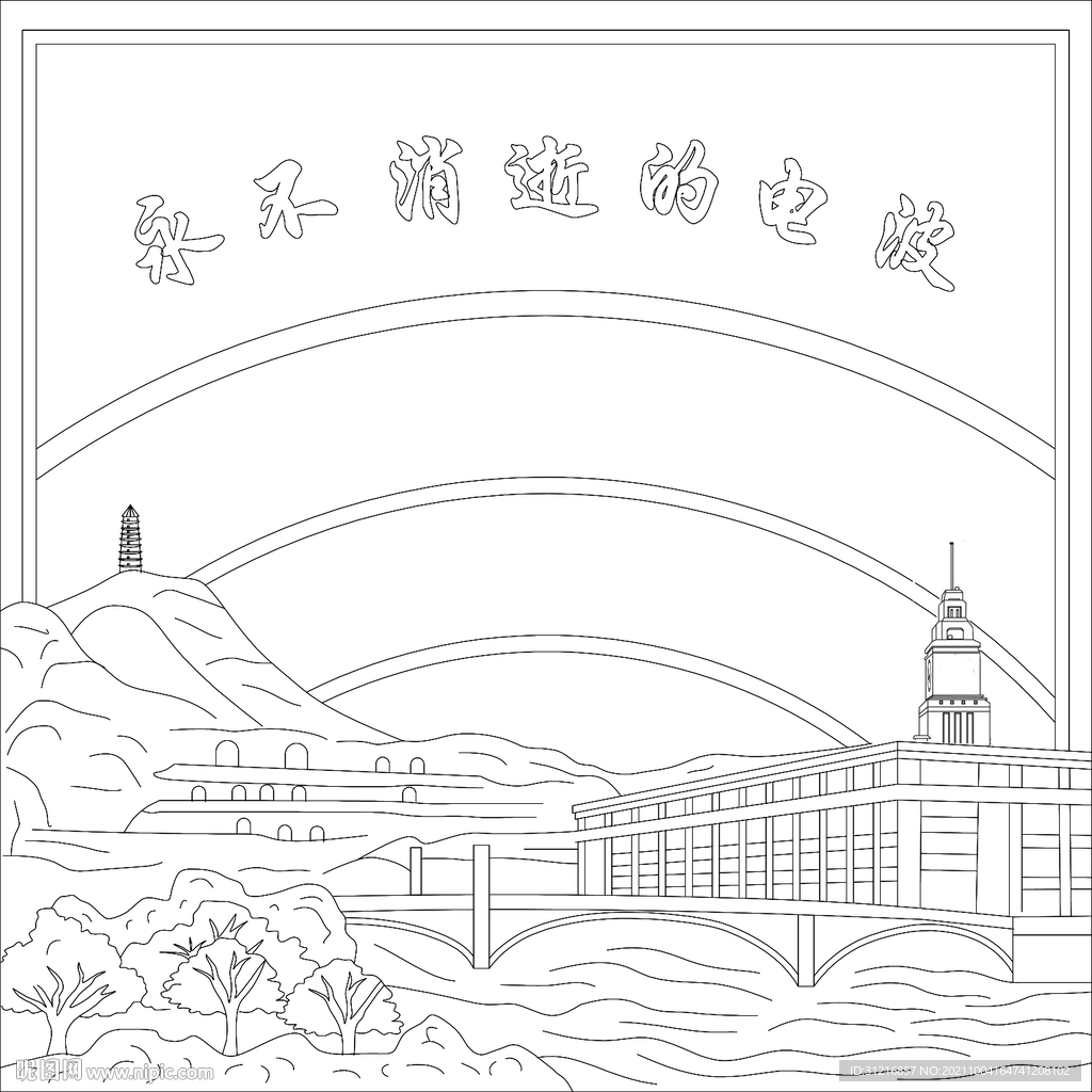 楼房 延安