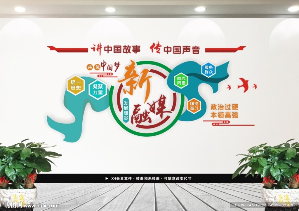 新融媒体指挥中心