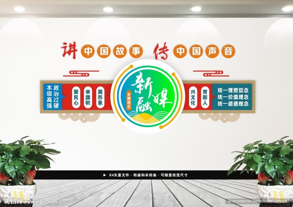 融媒体中心