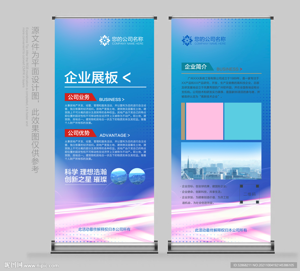 IT展架