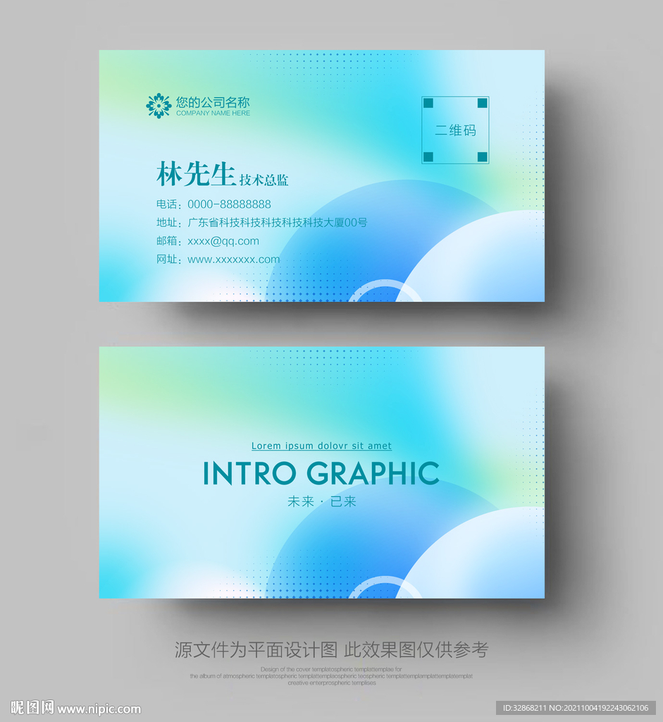 IT名片