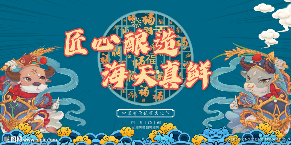 牛年大吉
