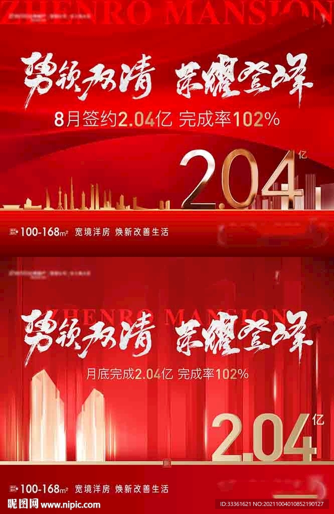 热销主画面