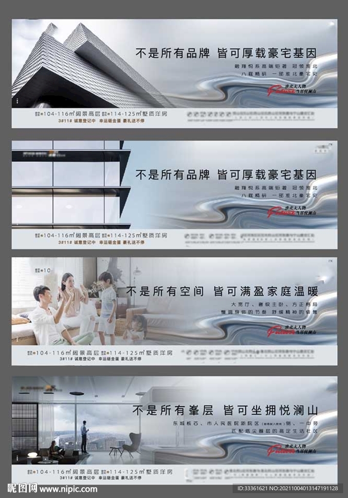 地产价值点