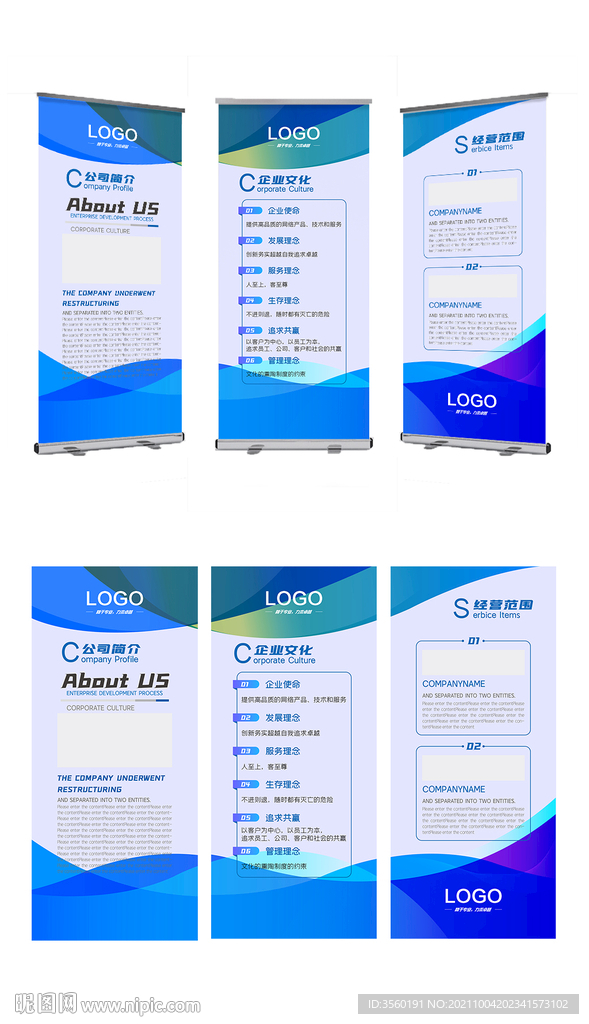 原创蓝色科技企业介绍展板展架