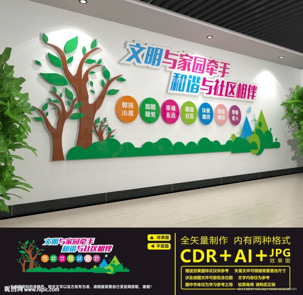 社区文化