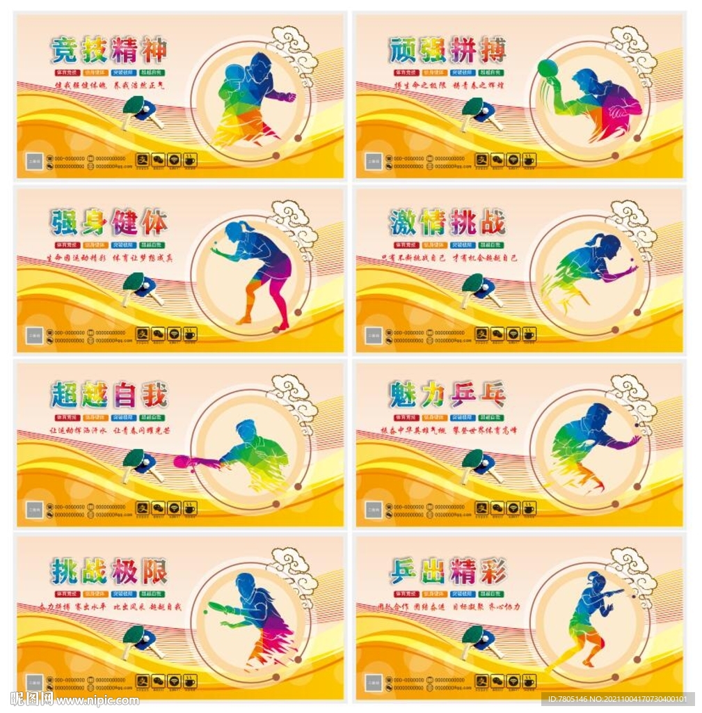 乒乓球馆灯箱 