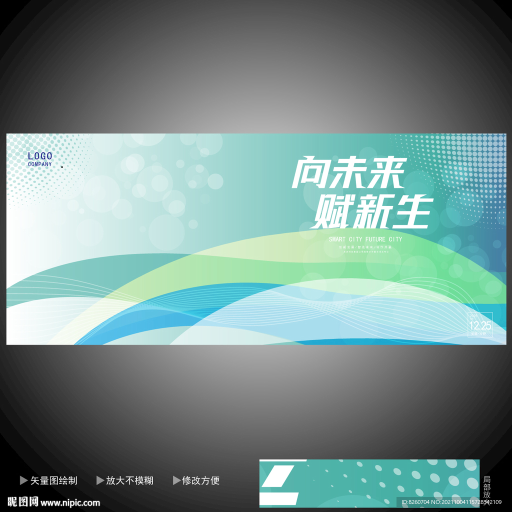 会议背景 