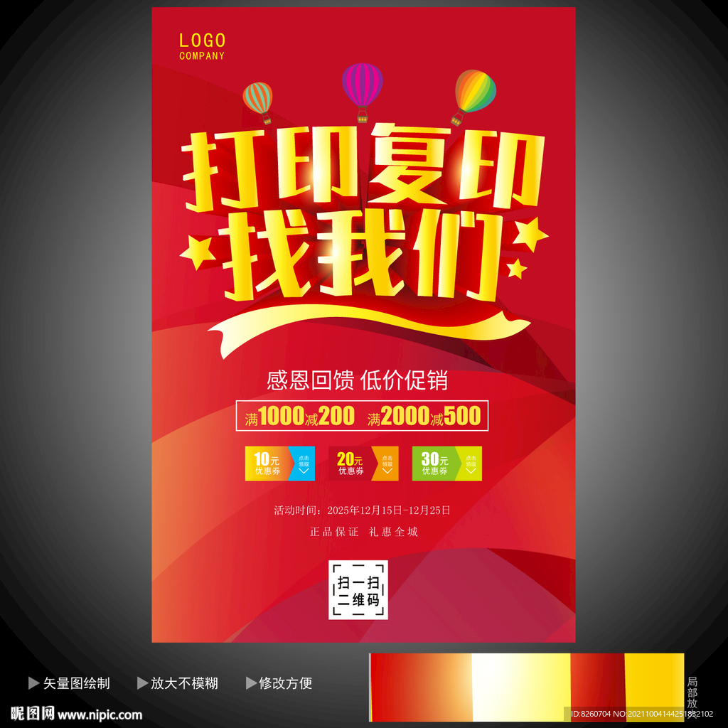 打印复印 