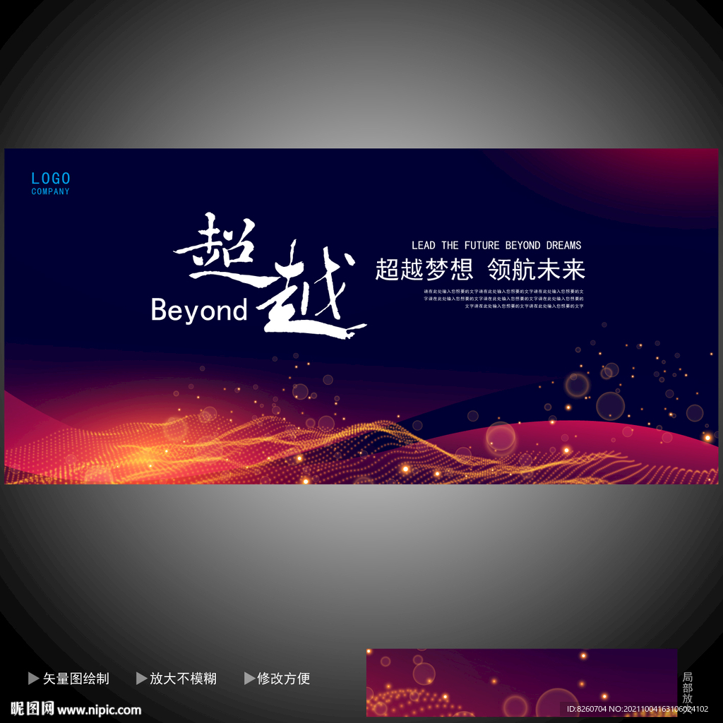 产品发布会 