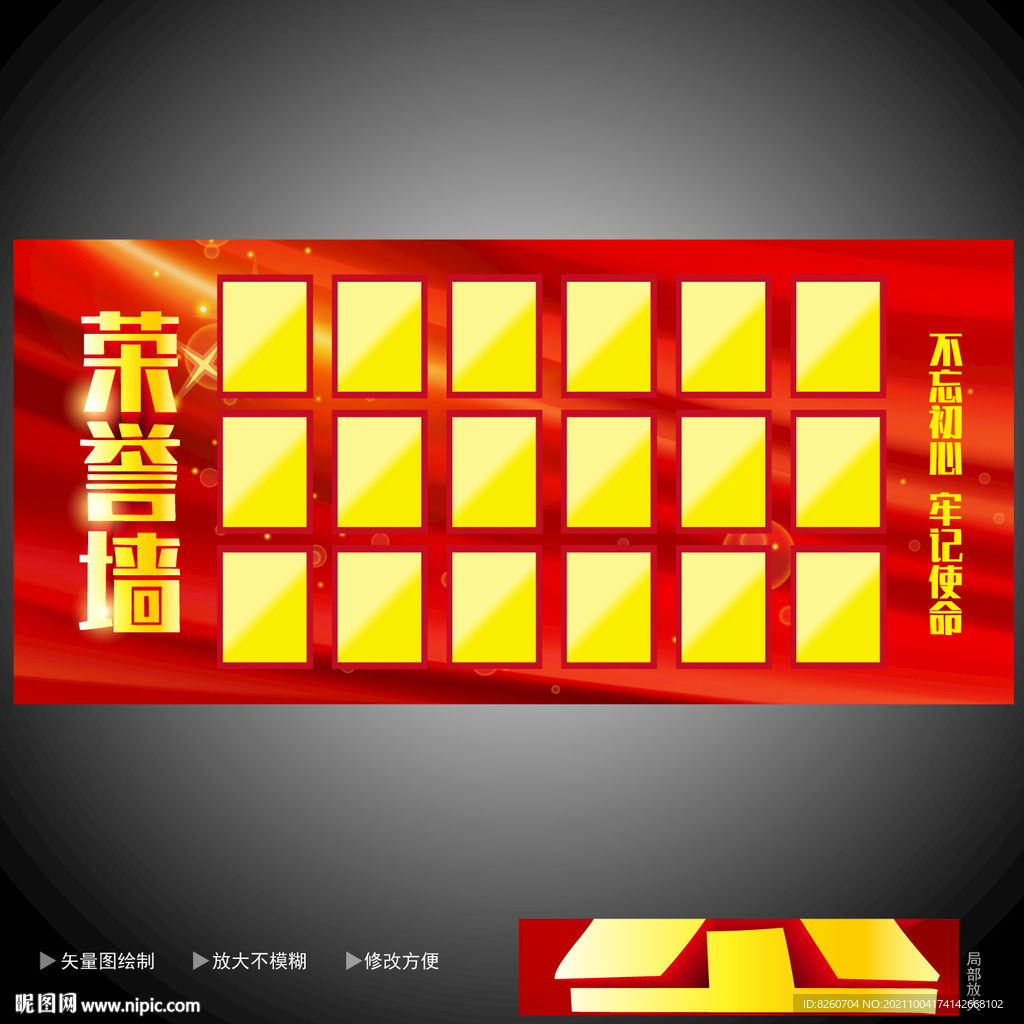 荣誉榜  
