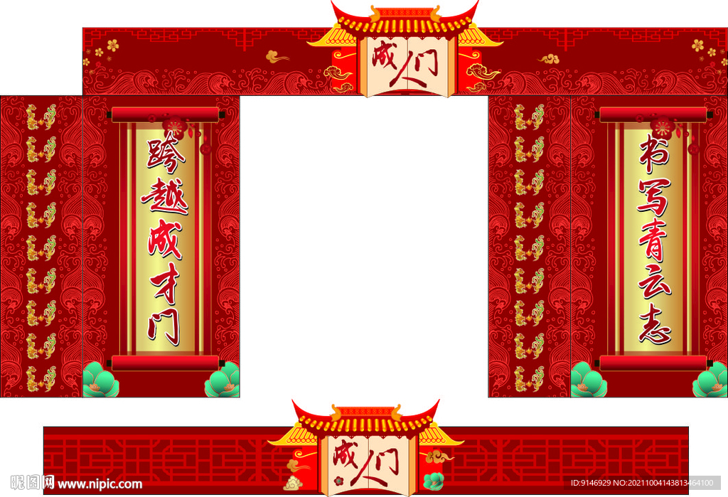 成人门
