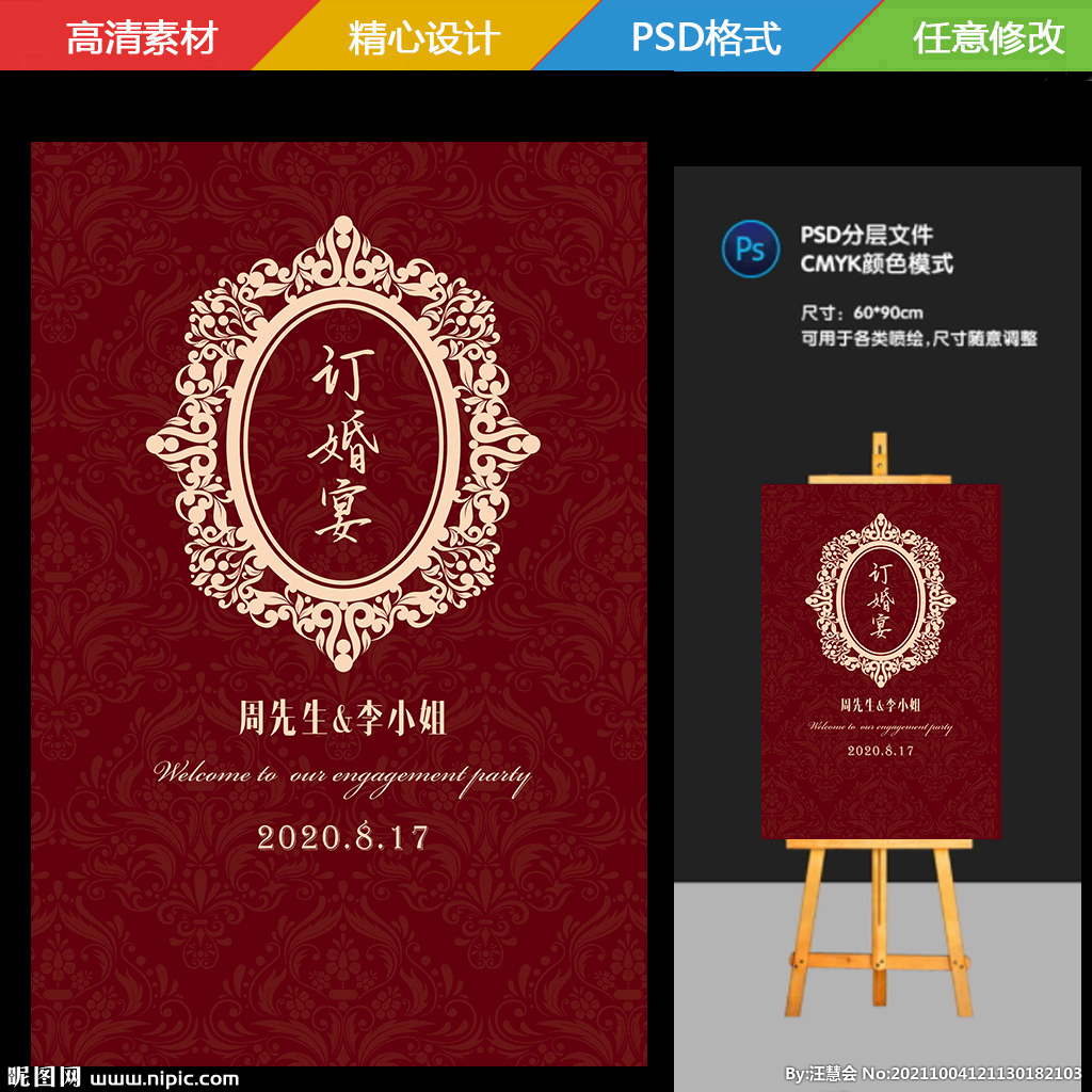 订婚宴