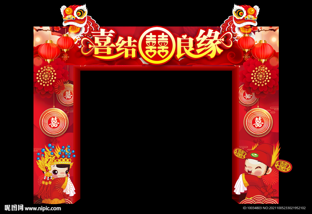 婚庆门楼