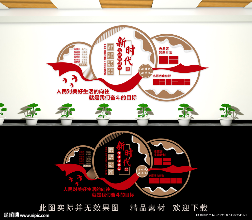 新时代文明实践站
