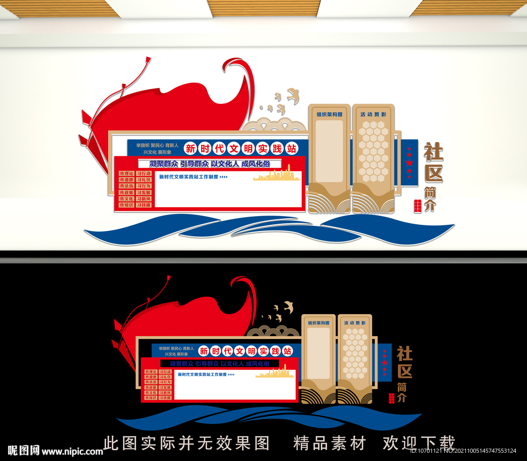 新时代文明实践站