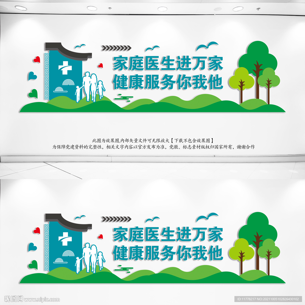 家庭医生