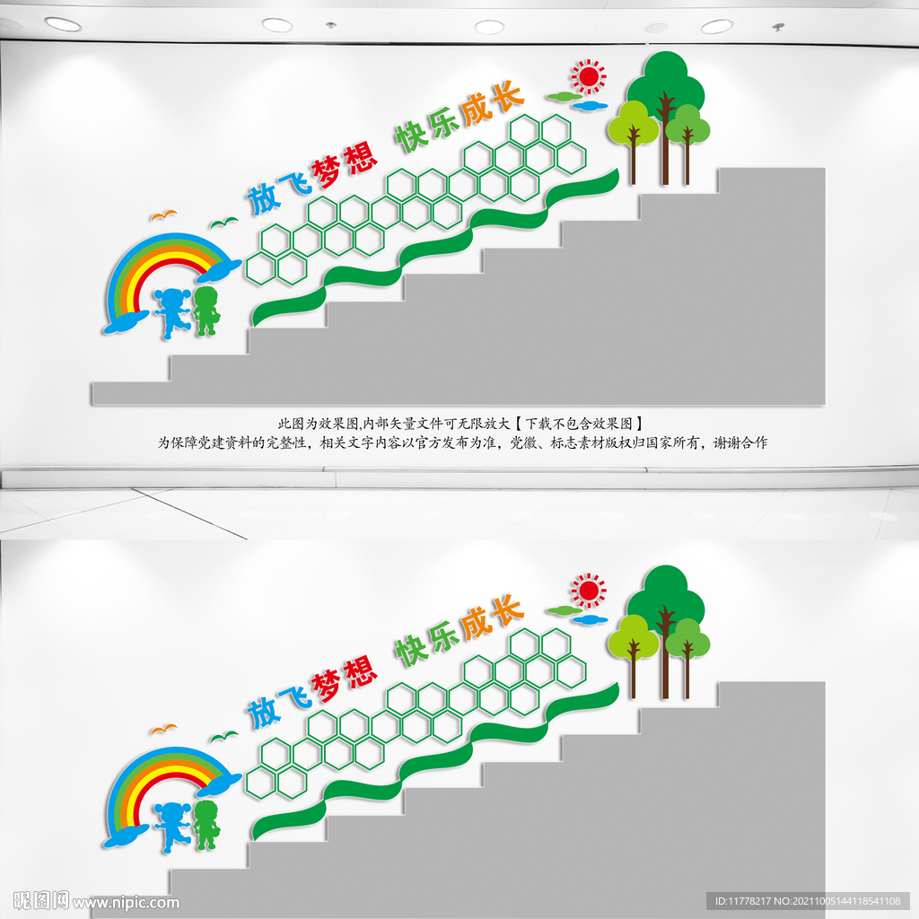 学校楼梯照片墙