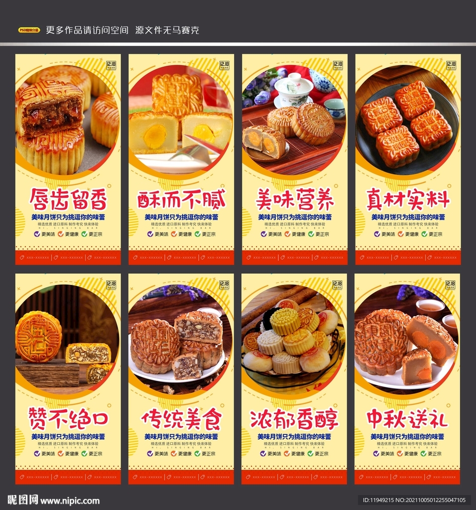 月饼