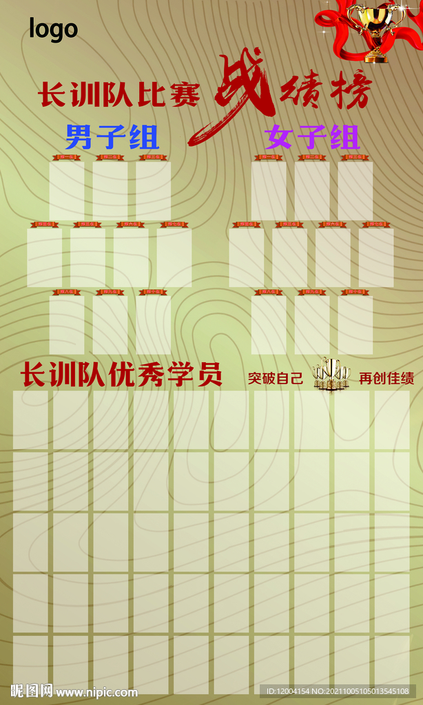 游泳馆比赛榜