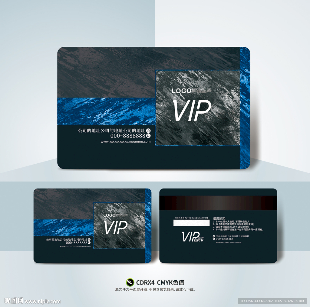 vip卡