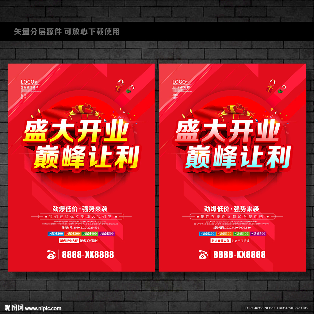 开业