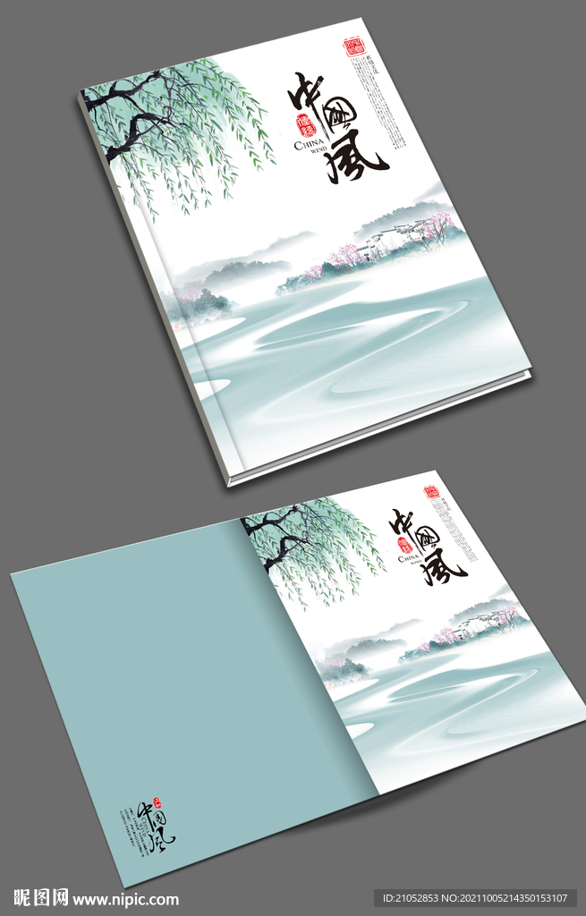 中国风画册封面