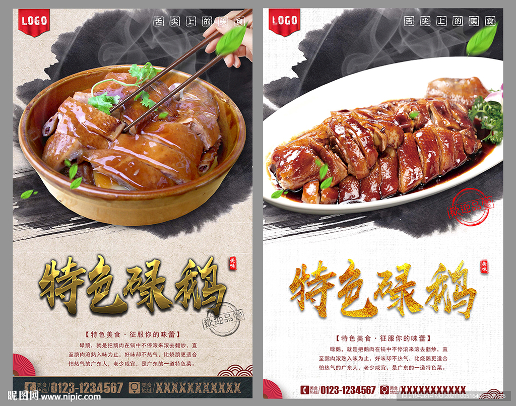 碌鹅 豆豉鹅 豉油鹅 三杯鹅