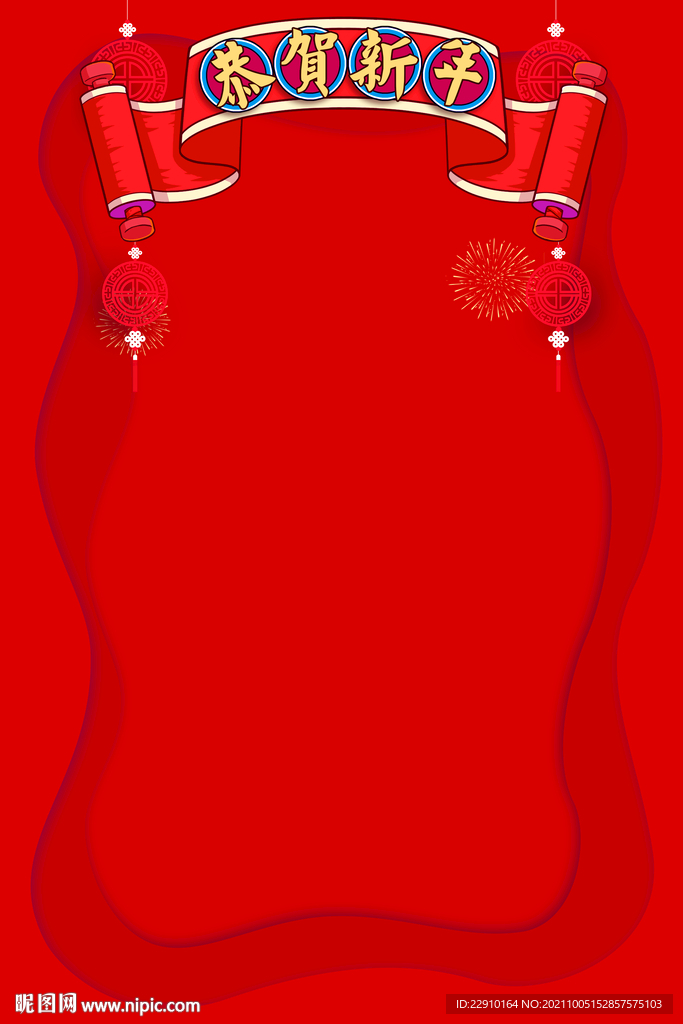 新年背景 