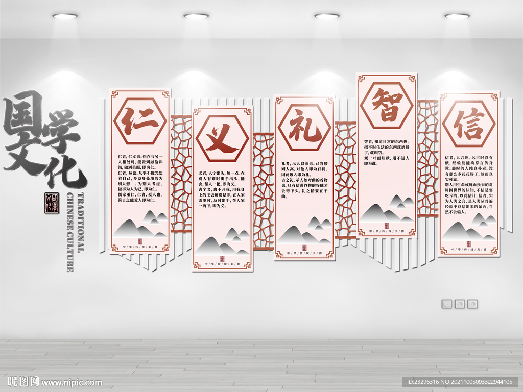 国学文化校园文化