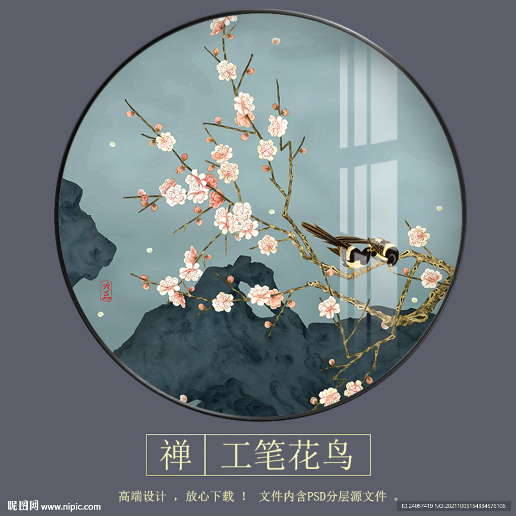 新中式桃花工笔花鸟圆形装饰画