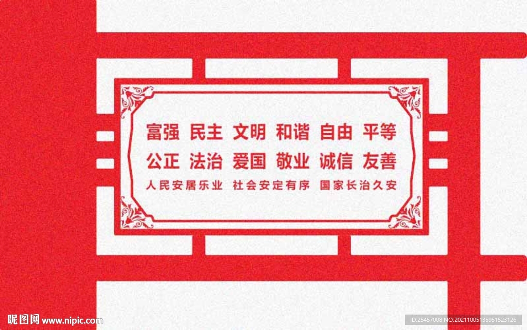 造型党建 