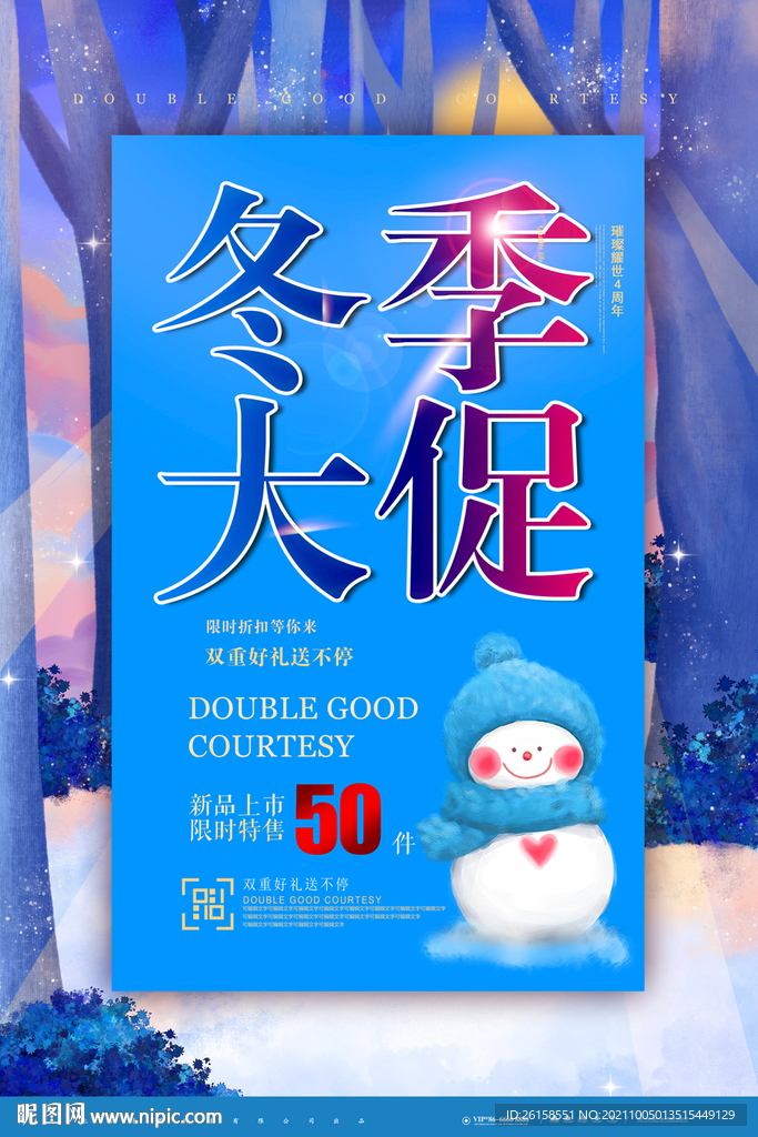 冬季
